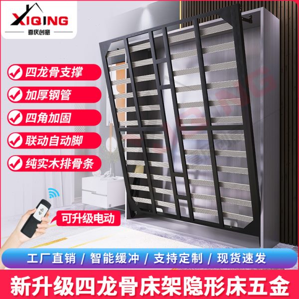 隐形床翻电动龙骨侧升降墨菲一体壁床配件床架正四五金配件折叠床