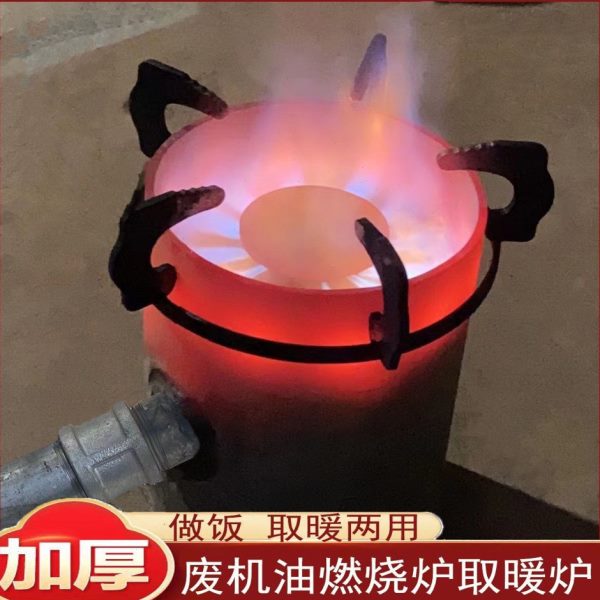 全套机油柴油室内新款炉灶炉机油废废废两用子油机油取暖家用