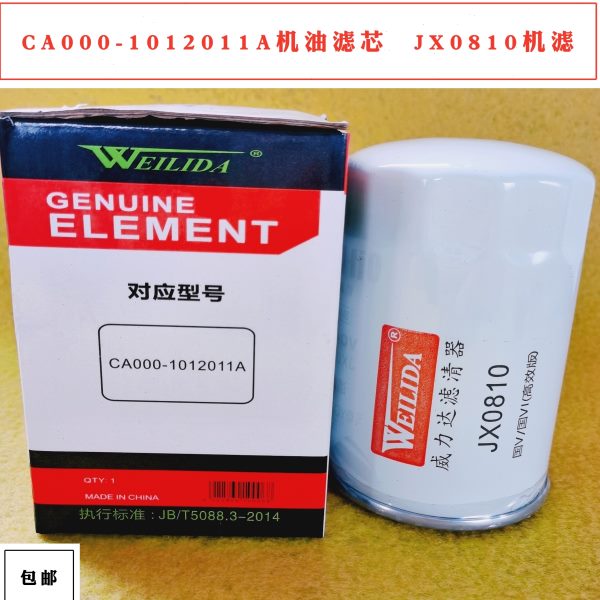 11J0CA2101001080A0-C YXJ机油滤清器Y216X38-玉1120机滤815  配