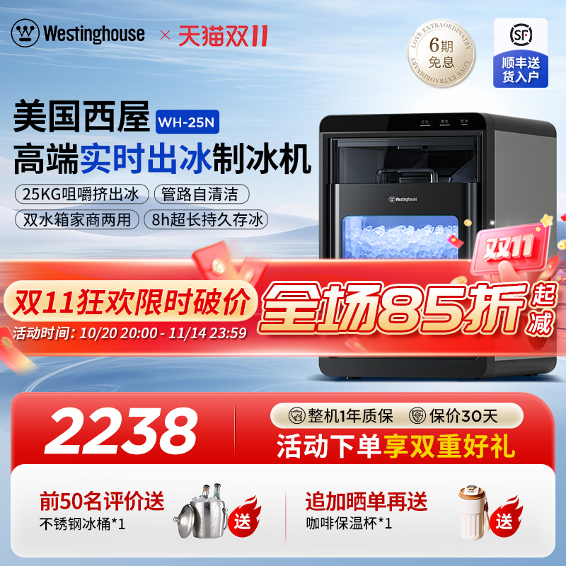 美国西屋商用小型制冰机家用mini宿舍全自动25KG实心冰块制造机器