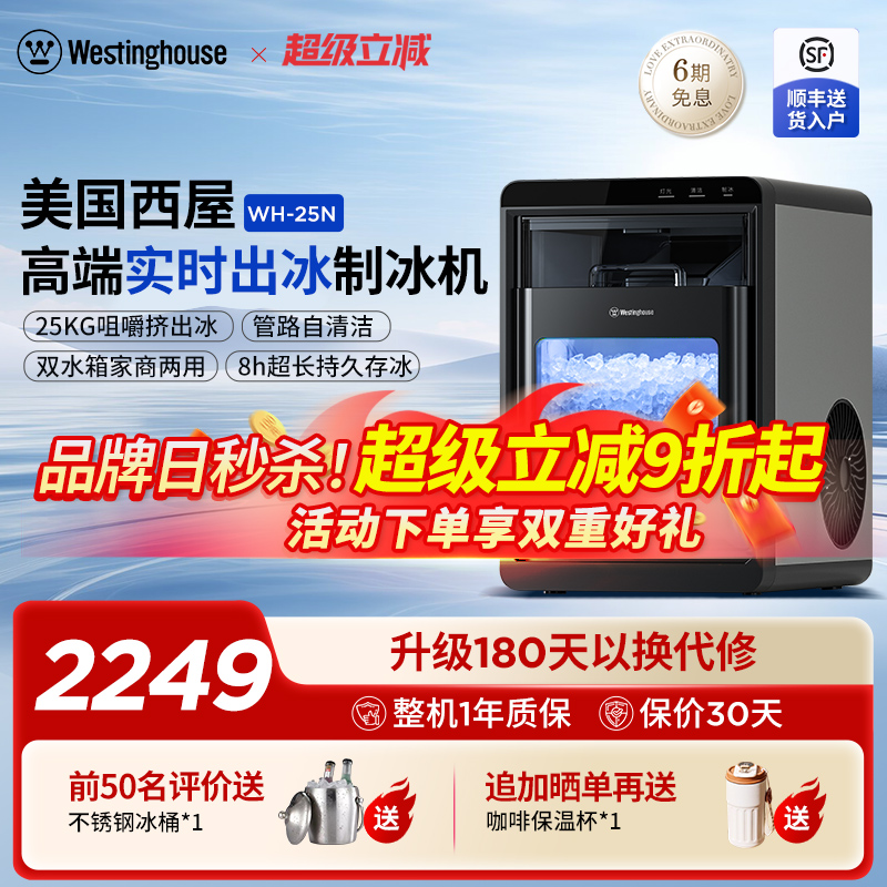 美国西屋商用小型制冰机家用mini宿舍全自动25KG实心冰块制造机器