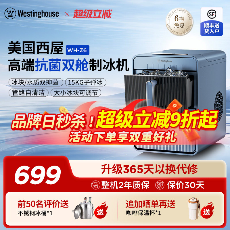美国西屋制冰机家商用小型迷你全自动mini家庭子弹冰块制造机15KG
