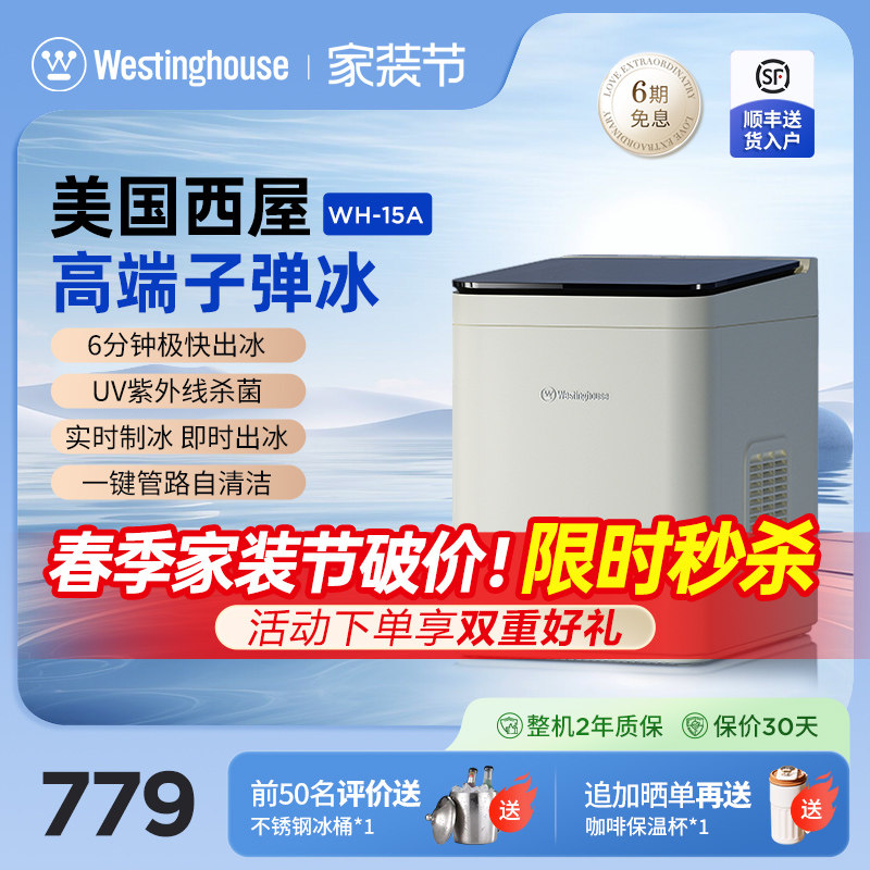 美国西屋家商用制冰机小型学生宿舍迷你全自动摆摊圆冰块机器15KG