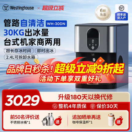 美国西屋制冰机商用小型即时出冰实心小方冰颗粒30KG迷你家用便携