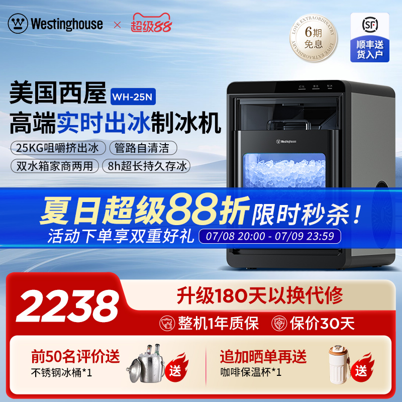 美国西屋商用小型制冰机家用mini宿舍全自动25KG实心冰块制造机器