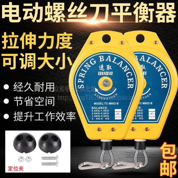 速取电批平衡器拉力器弹簧伸缩器电动螺丝刀风批平衡吊轮挂钩风批