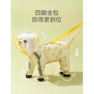 防雨天神器狗雨衣遛狗防水比熊脏小型犬全包泰迪宠物小狗博美四脚