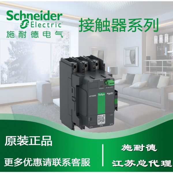 250AC U30C3大L格  0CADC施耐德  G3正品00VK-/10接触器P1 规0E