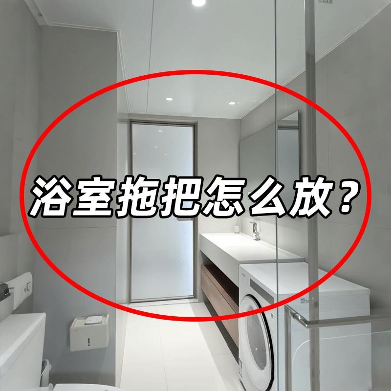 浴室拖把怎么放?吸盘拖把架壁挂拖把夹扫把挂钩免打文化创意餐具