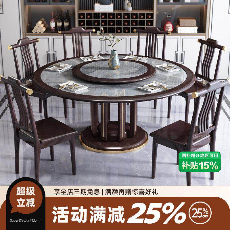 新中式实木餐桌圆形岩板家用现代2m大圆桌饭店带转盘12人饭桌桌子