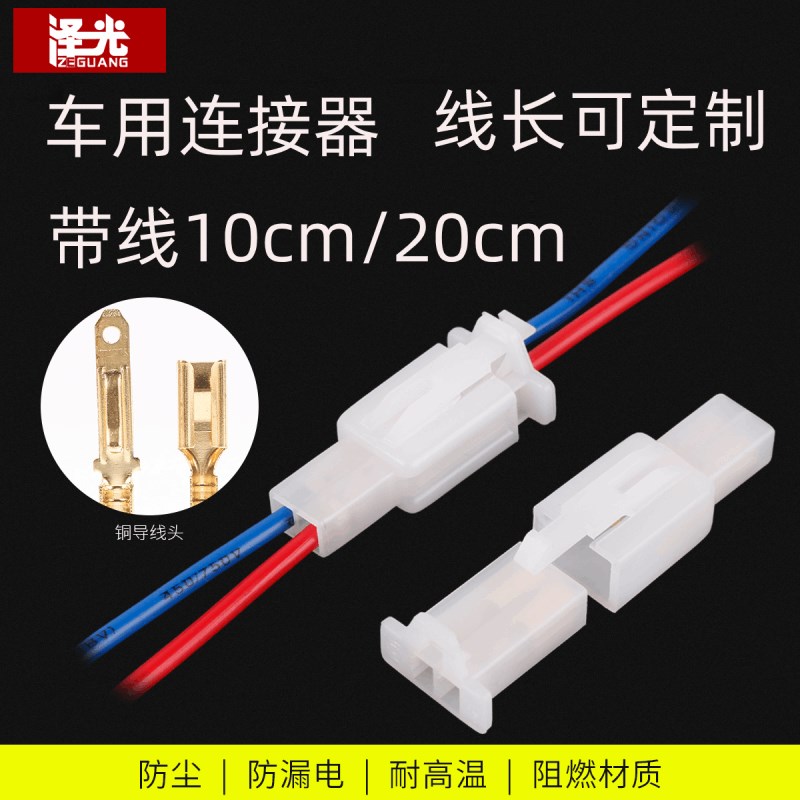 接插件汽车电动车摩托电线连接器2P3P4P6P9P公母对接头接线端子
