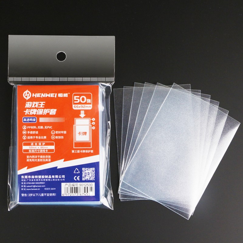 50张游戏王第三层卡套磨砂牌套妹套外套宝可梦外胆保护套