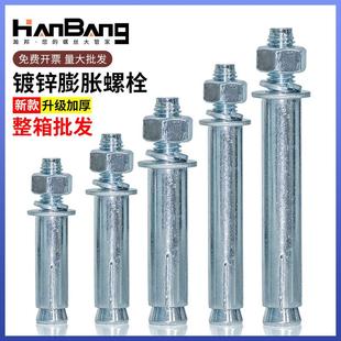整箱镀锌加长超长金属铁膨胀螺丝大全拉爆箱装 6M8M10M12M14M16M20