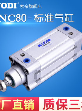 FESTO型标准气缸DNC-80-25-50-75-100-125-150-200-300-400-PPV-A