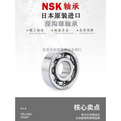 米思MI米SUMI深沟球滚珠轴承C-B6908/6909/6910/6000/6001/6002ZZ