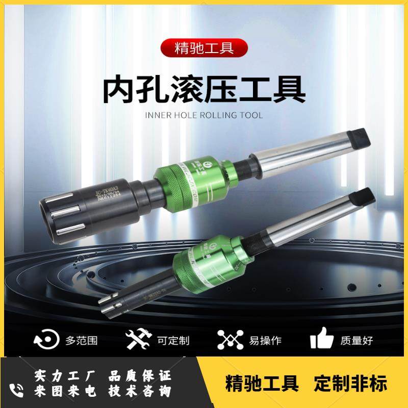 精驰工具镜面滚压刀内孔型滚刀铰刀通孔盲孔滚光刀挤压刀抛光工具