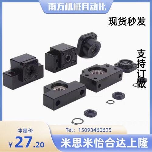 BUR BRW6 8 10 12 15 17 20 25 30  丝杠支座组件 固定侧 圆型