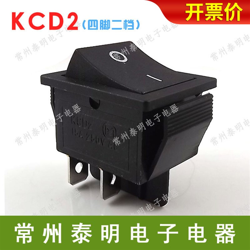 黑色按键船型开关 电源开关 翘板开关KCD2-201船形开关4脚2档