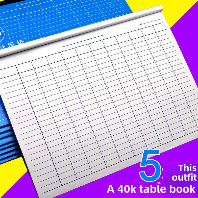 A4集计用纸财务记账本出入库登记本分类记录本盘点表万能表格本子