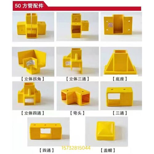 玻璃钢50方管配件连接件立体拐角立体三通四通底座弯头盖帽厂家