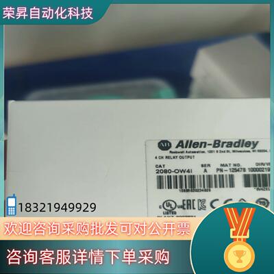 现货罗克韦尔AB 2080-OW4I 全新原装2023年