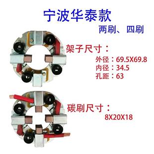 宁波华泰行星起动机配件1308L1408L1308J2508L152TD起动机碳刷架