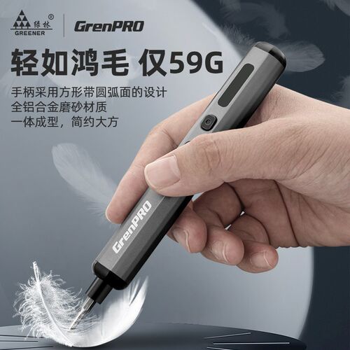 绿林电动螺丝刀套装组合多功能充电式家用电O脑拆机清灰螺丝批起