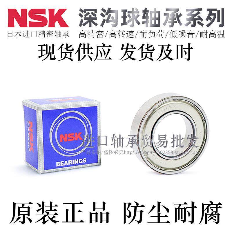 进口国产深沟球滚珠轴承C-B6204/6205/6206/6207ZZ,3C数码配件,USB多功能数码宝,淘宝优惠券,粉丝福利购,淘宝优惠卷