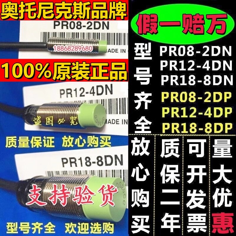 接近开关PR12-4DN PR18-8DN 08-1.5DN 2DP 一15DO LADC