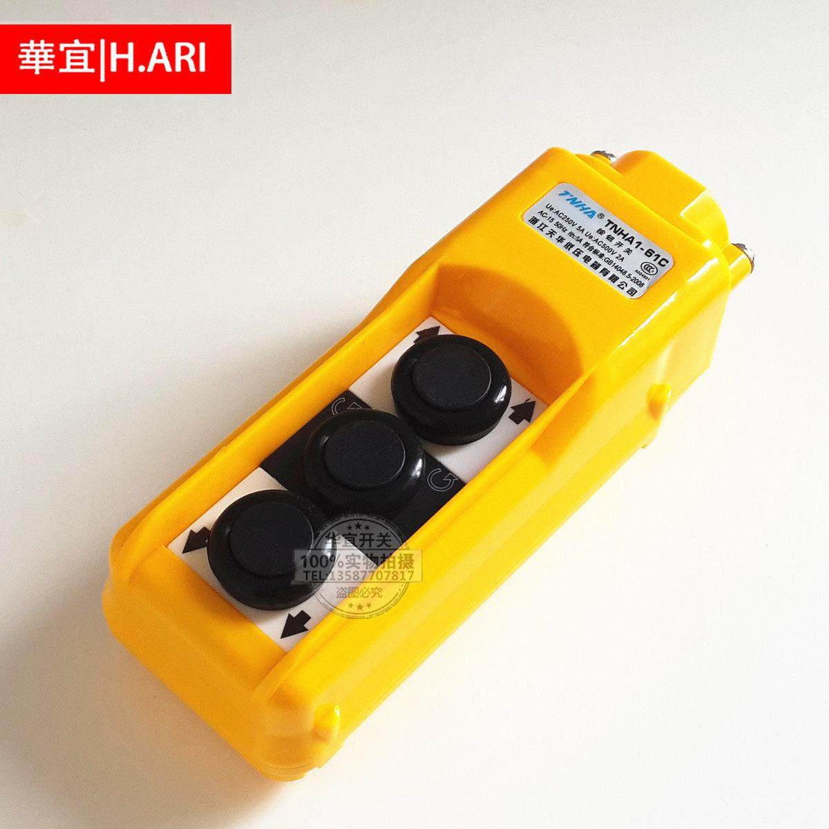 汽车尾板升降开关COB-61C起重货车液压装卸控制按钮TNHA1-61C,3C数码配件,USB多功能数码宝,淘宝优惠券,粉丝福利购,淘宝优惠卷