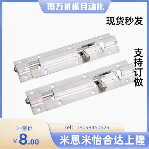 HFY51-L90/L125/L180 HHMT90/125 不锈钢门插销HFY41-100/150/200