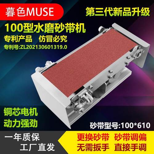 小型电动砂带机DIY开 刃机神器打磨机磨刀机抛光机磨刀砂带迷你机