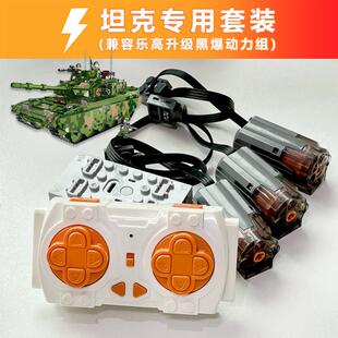兼容乐高科技动力组改装遥控电动马达拼装积木电池盒接收器M电机L