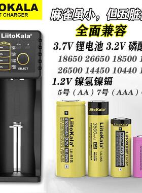 18650充电器26650锂电池镍氢5号7号快充滑鼠键盘充电式手电筒头灯