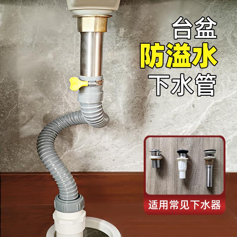 台盆下水软管 防臭防溢水防虫 台盆下水器螺牙密封连接50pvc管
