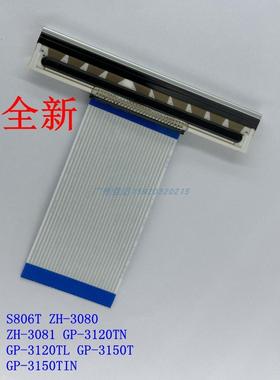 适用于佳博3120Tl打印头Gp3120Tn Tu 3150Tin新型进口标签机热敏