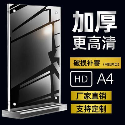 台签展示牌桌面展示架磁吸牌a4强磁台牌B5水晶亚克力台卡桌牌立牌