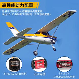 FMS守护者航模遥控飞机固定翼滑翔机练习机新手入门锐飞飞控1200