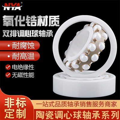全陶瓷调心球轴承1304 1305 1306 1307 1308 1309 1310 1311 1312