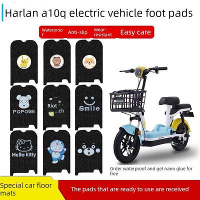 哈啰棒途A10q电动车脚垫新国标电瓶车坐垫套防水丝圈脚踏板垫定制