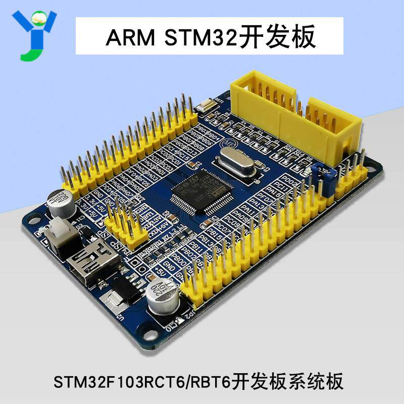ARM STM32开发板小系统板Cortex M3-STM32F103RCT6 RBT6开发板
