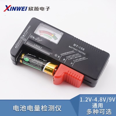 电池电量检测器电池容量测试仪电池电量显示器测剩余电量数显仪