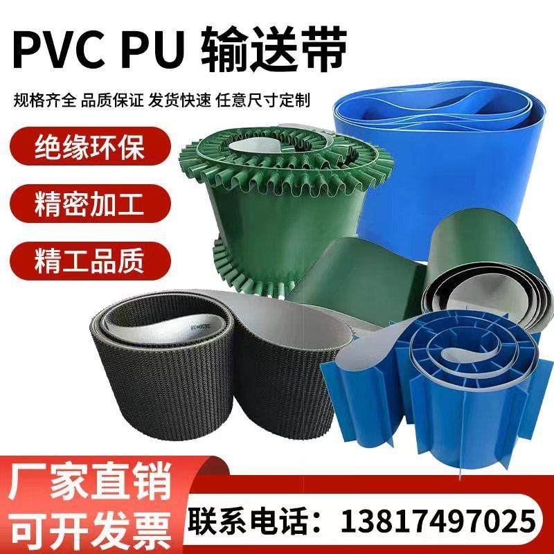 流水线皮带 PVC PU输送带 工业皮带硅胶带 传送皮带裙边挡板提升,3C数码配件,USB多功能数码宝,淘宝优惠券,粉丝福利购,淘宝优惠卷