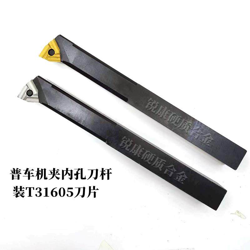 普车机夹内孔车刀杆装T31605刀片内孔加工开粗拉毛车,3C数码配件,USB多功能数码宝,淘宝优惠券,粉丝福利购,淘宝优惠卷