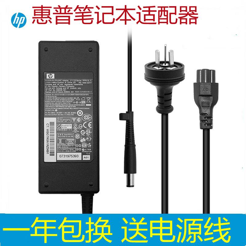 HP惠普 90W 充电器4411S G4 CQ40 CQ42笔记本电脑适配器19V 4.74A