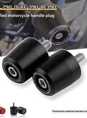 适用于Ktm 790/690 Duke 390 Rc390改装不锈钢车把插头平衡端子
