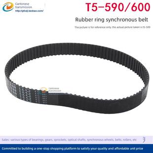橡胶同步带T5 600同步带传动带齿间距5mm梯形齿 590