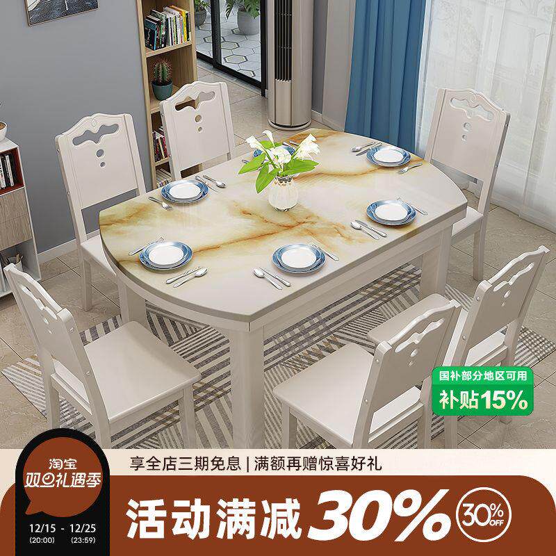 大理石餐桌家用现代简约小户型方圆两用餐厅实木伸缩白色饭桌1.5m