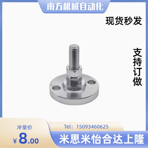 E-WAB04-D80-M16/M20/M24-L50/L100/L150 304重载型固定调节脚杯