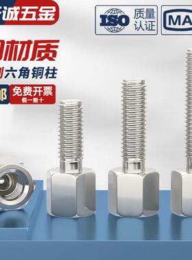 6#-32UNC 4#-40UNC美制英制六角铜柱螺丝COM串口铜螺柱隔离支撑柱